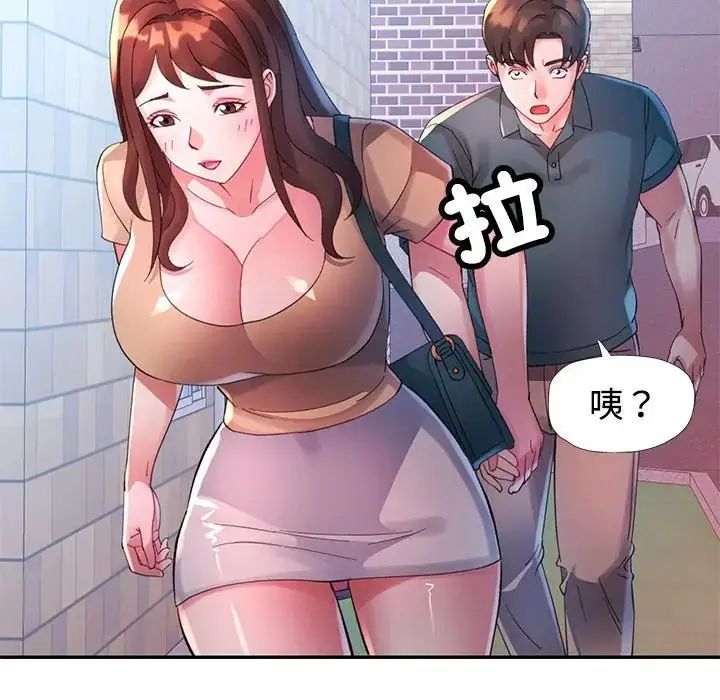 特别课程 - 第20話 - page 124