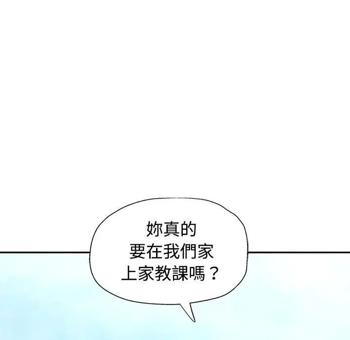 特别课程 - 第20話 - page 125