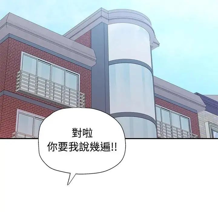特别课程 - 第20話 - page 126