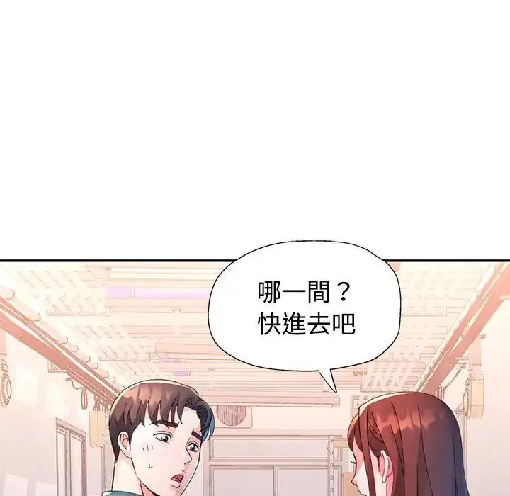 特别课程 - 第20話 - page 127