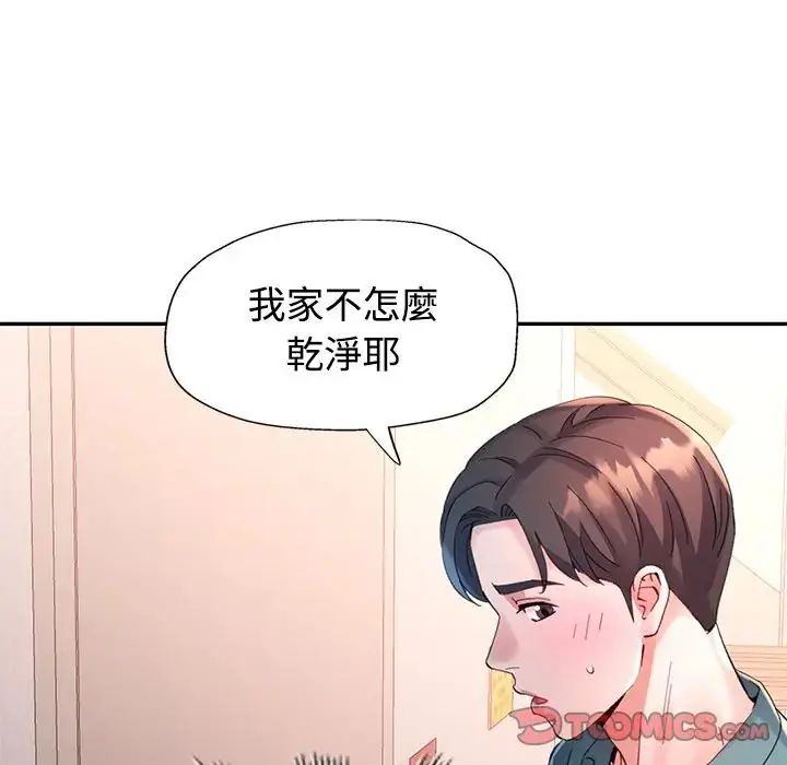 特别课程 - 第20話 - page 129
