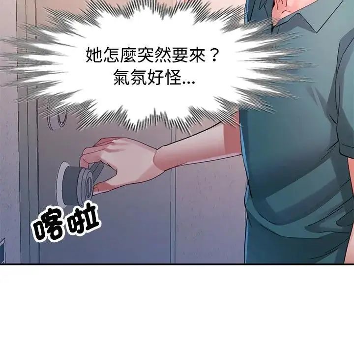 特别课程 - 第20話 - page 130
