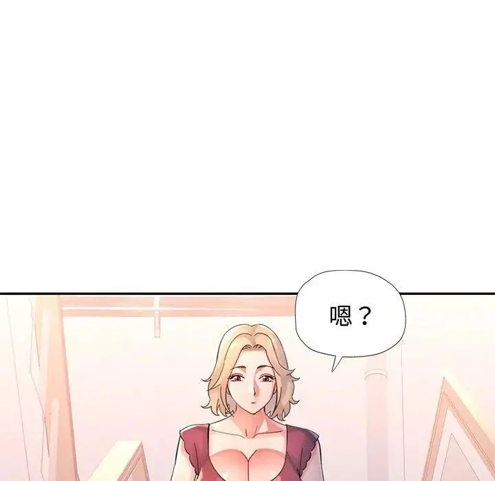 特别课程 - 第20話 - page 131