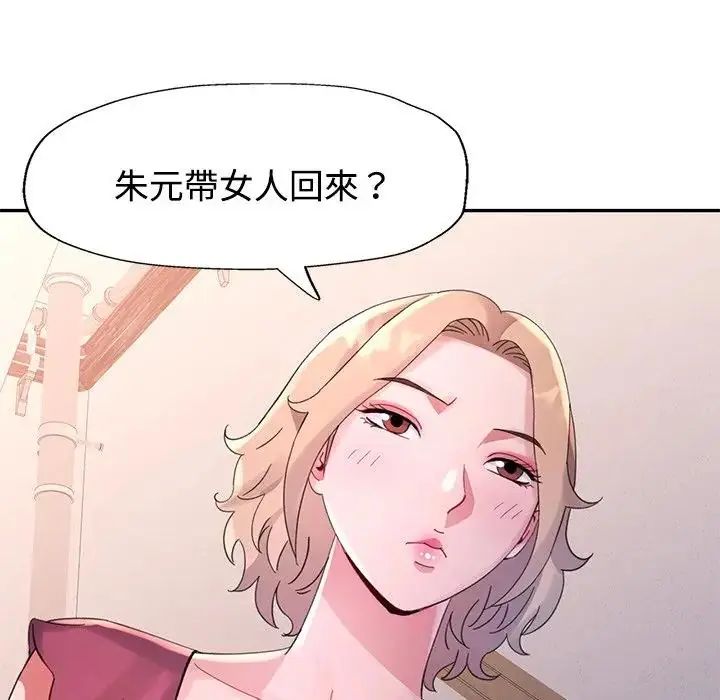 特别课程 - 第20話 - page 136