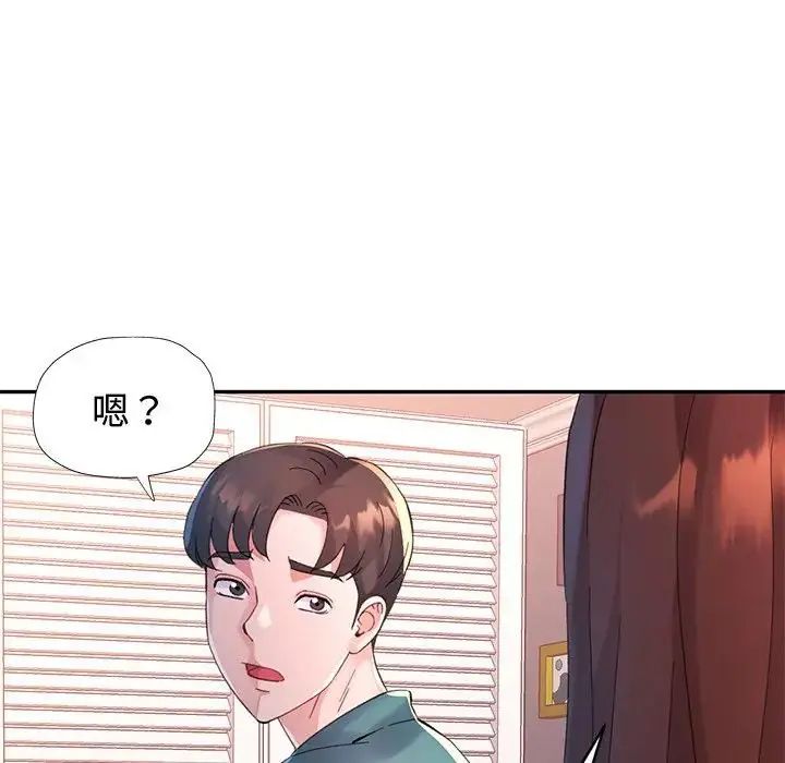 特别课程 - 第20話 - page 141