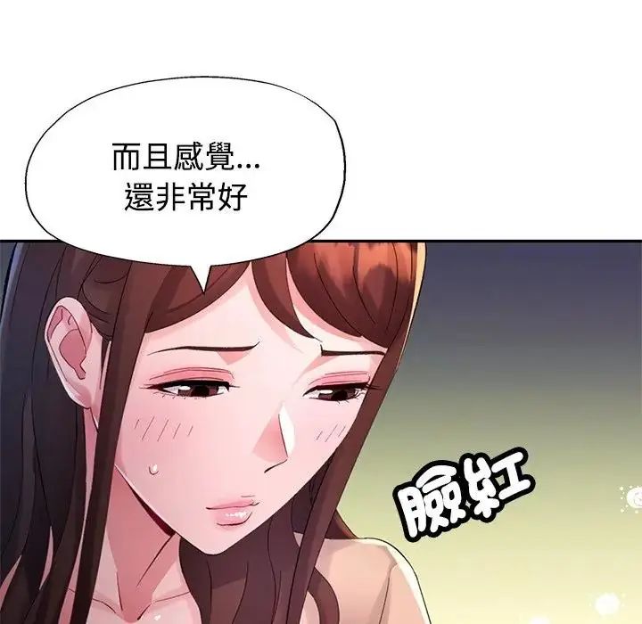 特别课程 - 第20話 - page 146