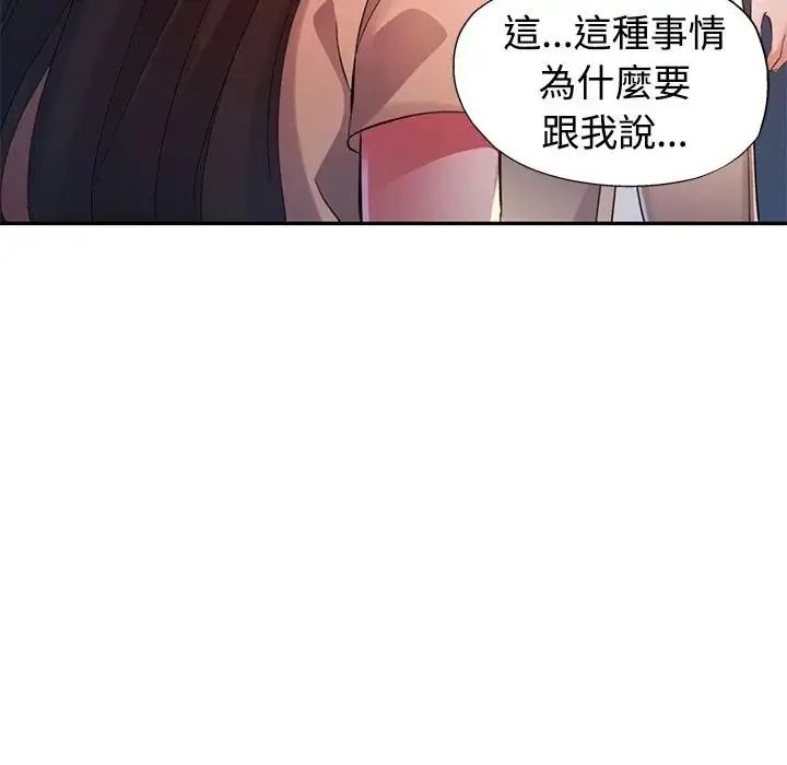 特别课程 - 第20話 - page 149