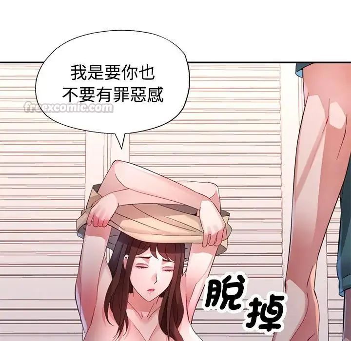 特别课程 - 第20話 - page 150