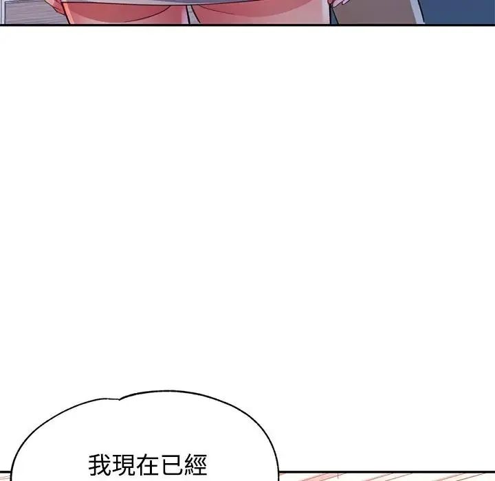 特别课程 - 第20話 - page 154