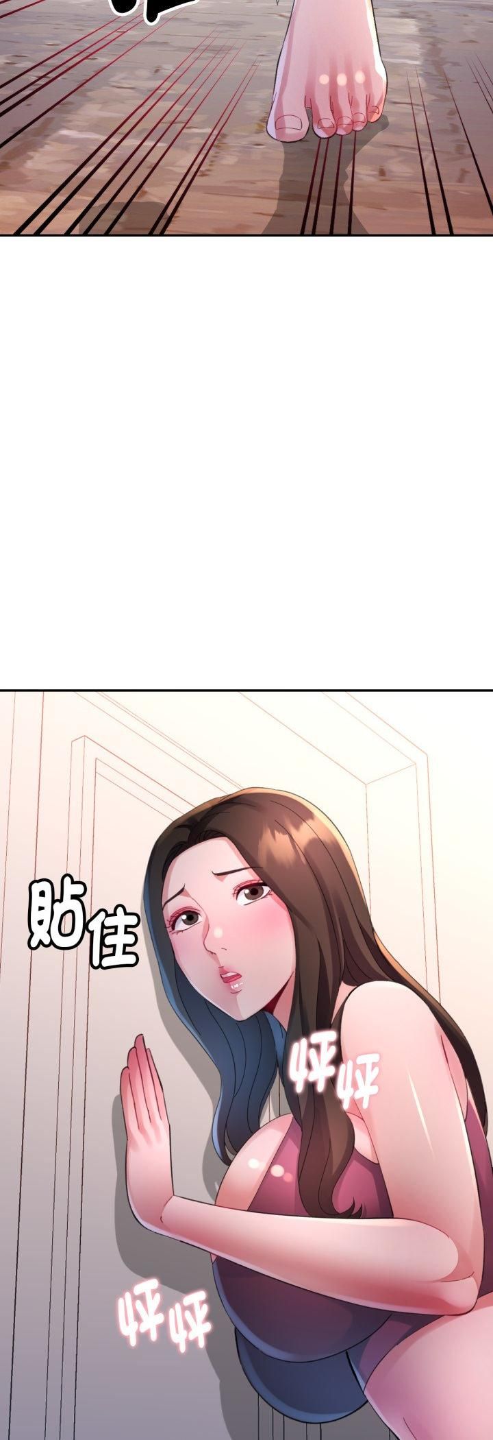 特别课程 - 第11話 - page 4