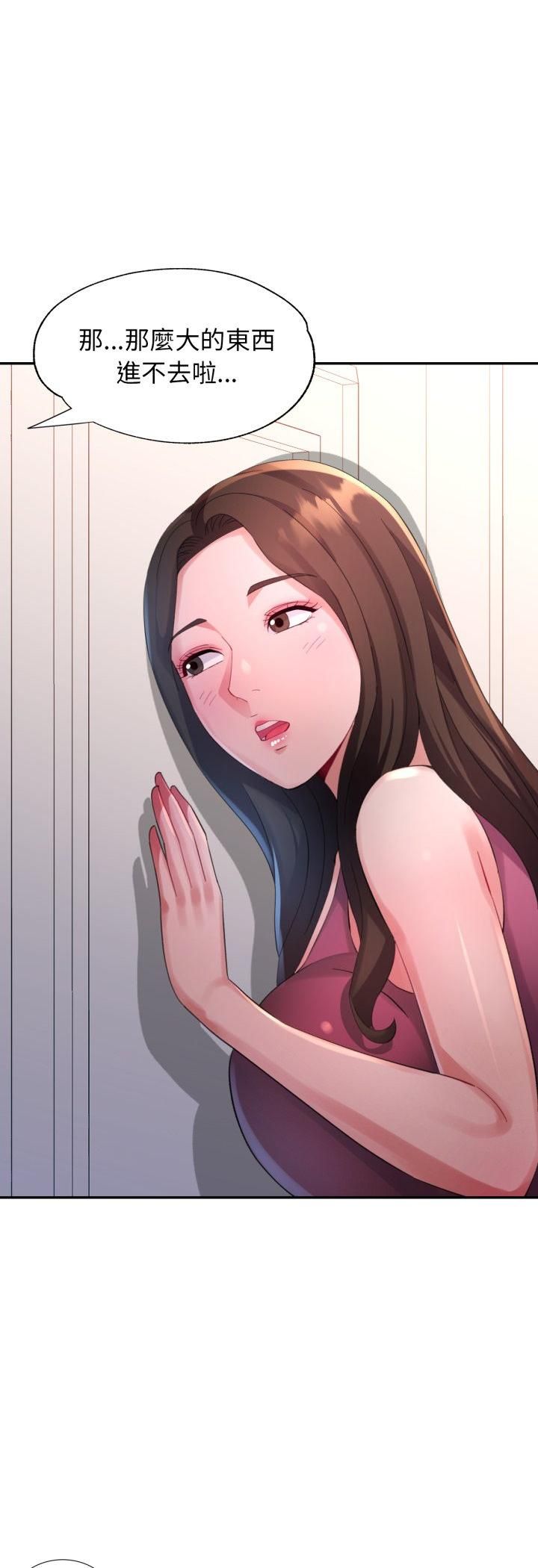 特别课程 - 第11話 - page 6
