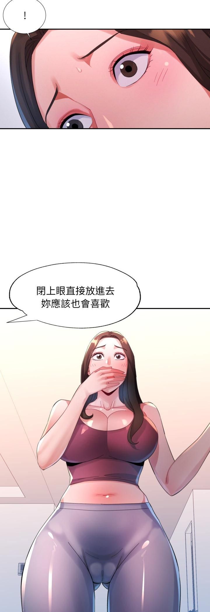 特别课程 - 第11話 - page 7
