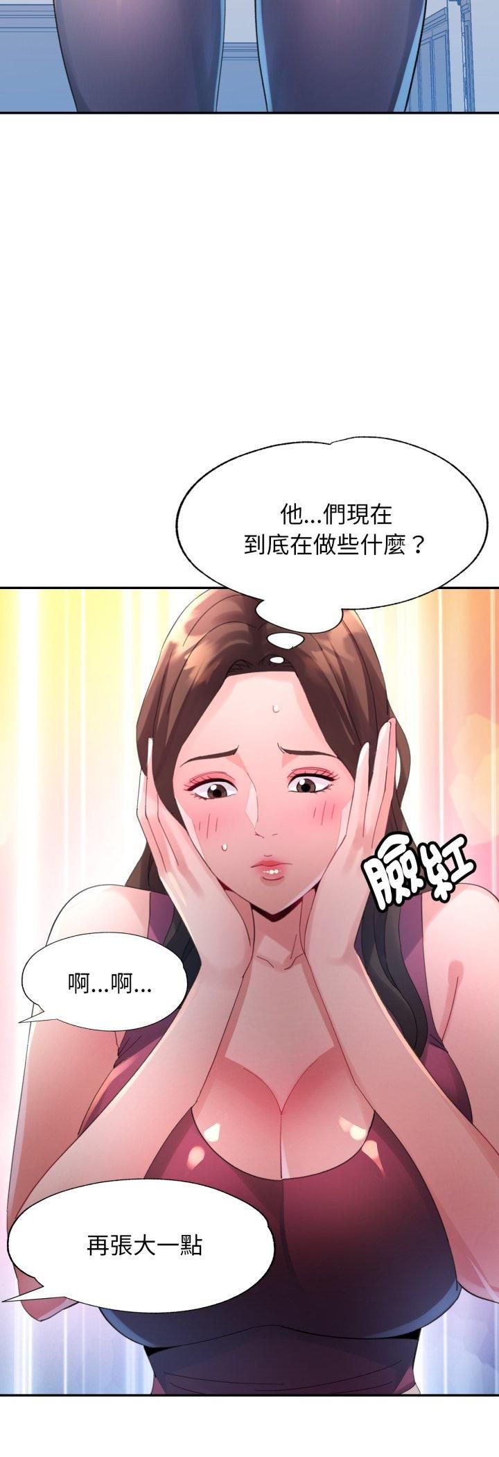 特别课程 - 第11話 - page 8