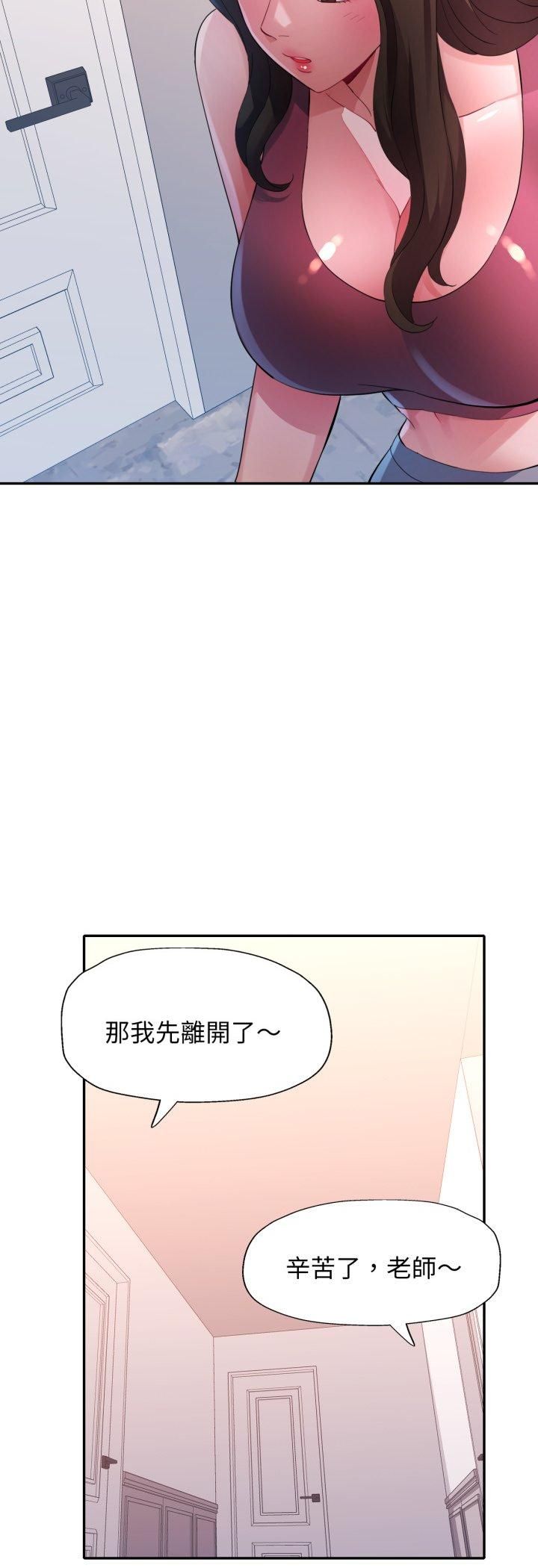 特别课程 - 第11話 - page 13