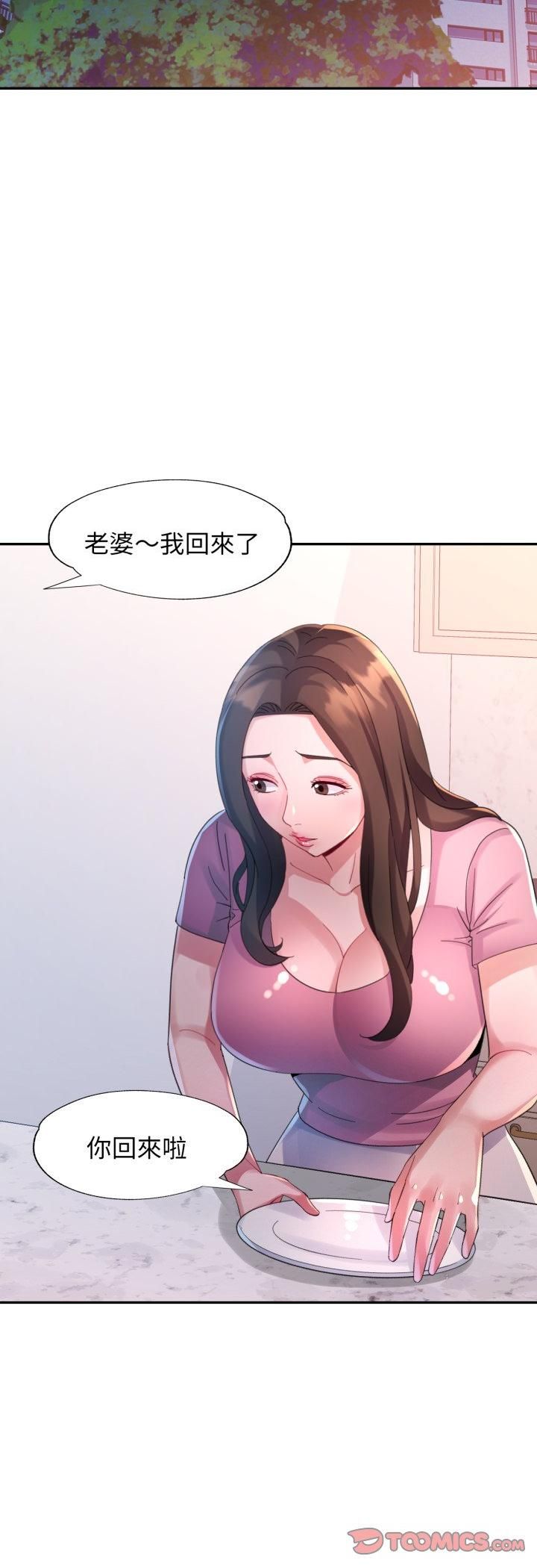 特别课程 - 第11話 - page 19