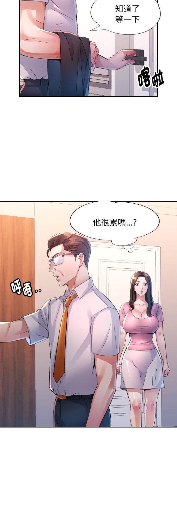 特别课程 - 第11話 - page 21
