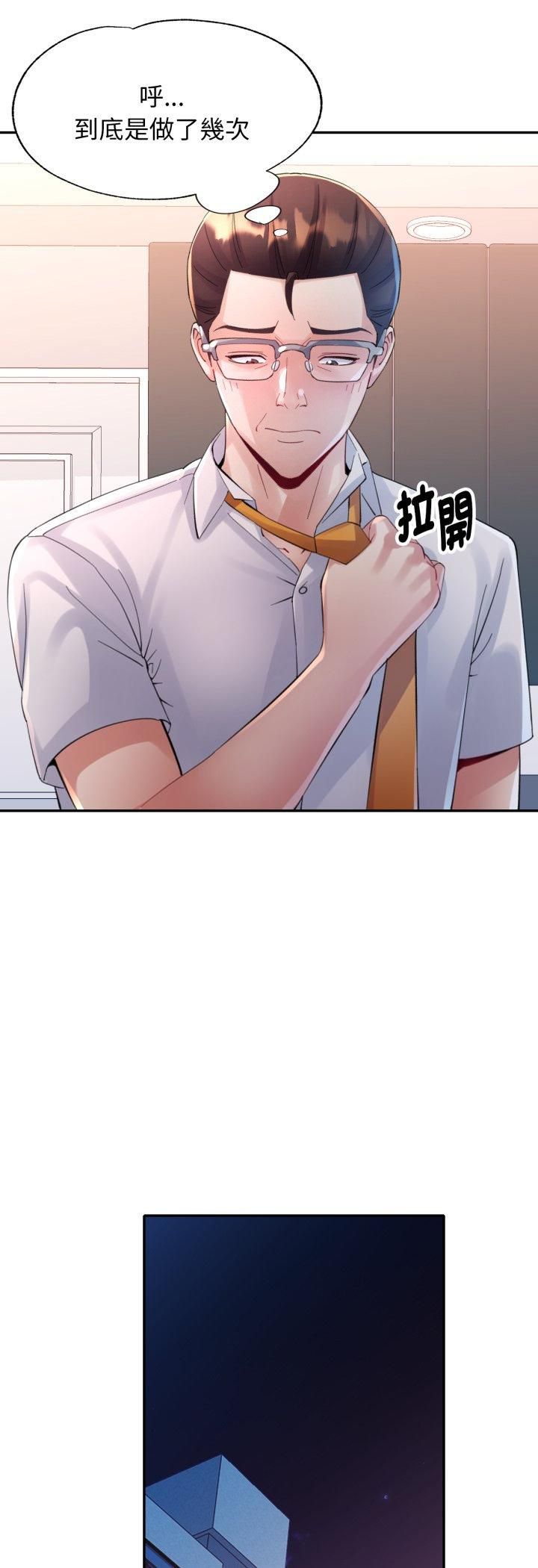 特别课程 - 第11話 - page 22