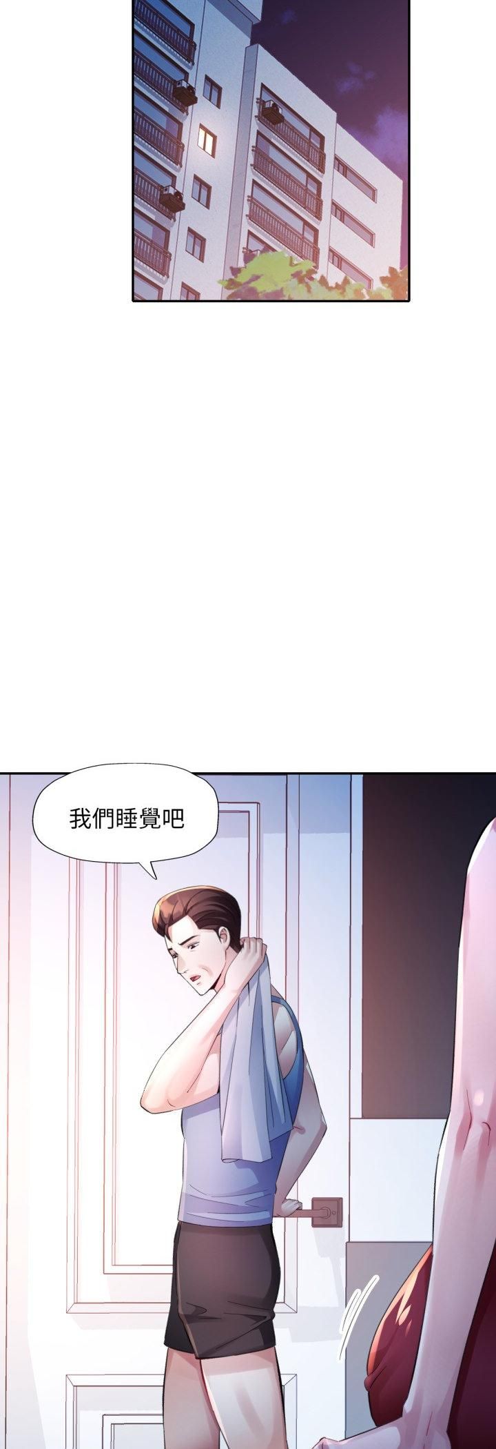 特别课程 - 第11話 - page 23