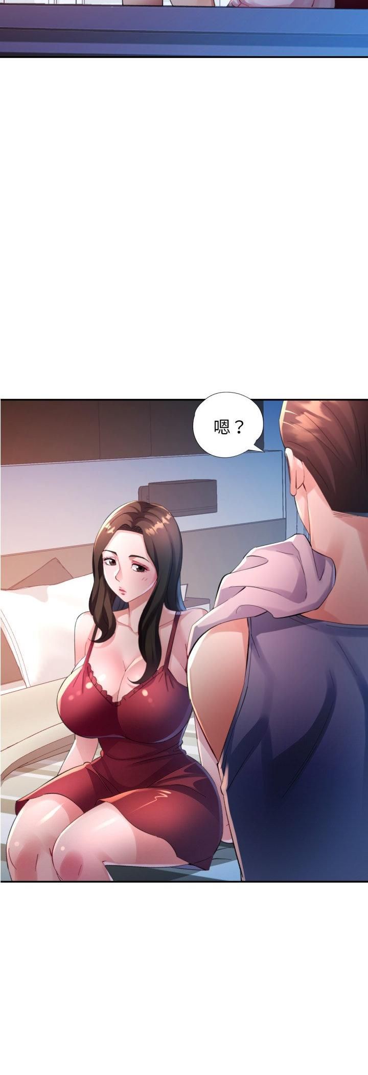 特别课程 - 第11話 - page 24