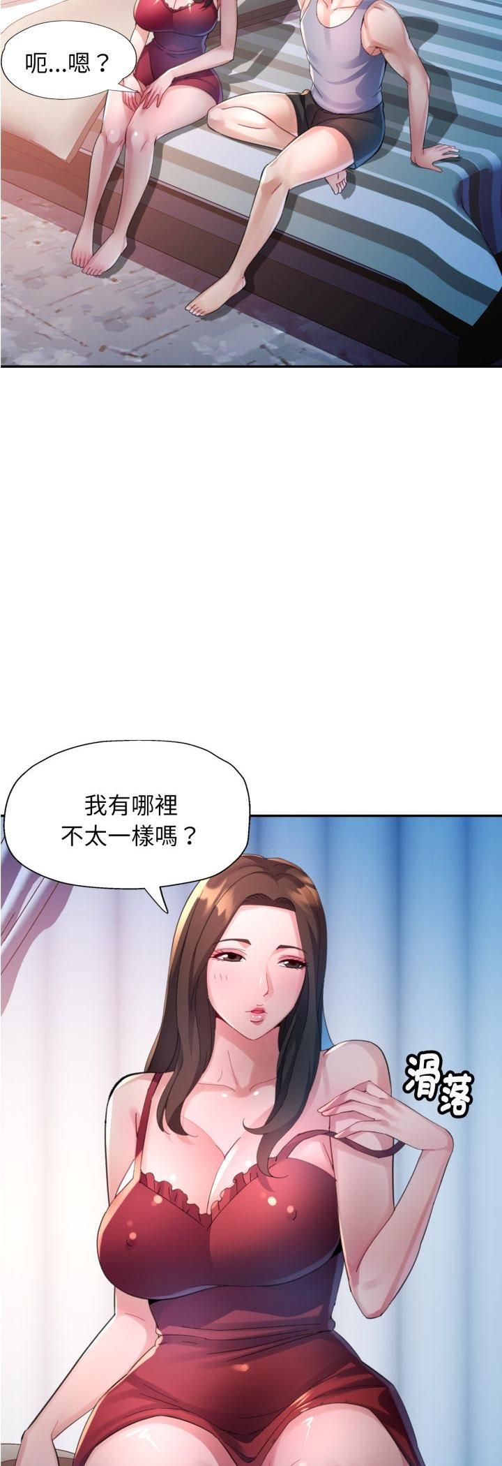 特别课程 - 第11話 - page 26