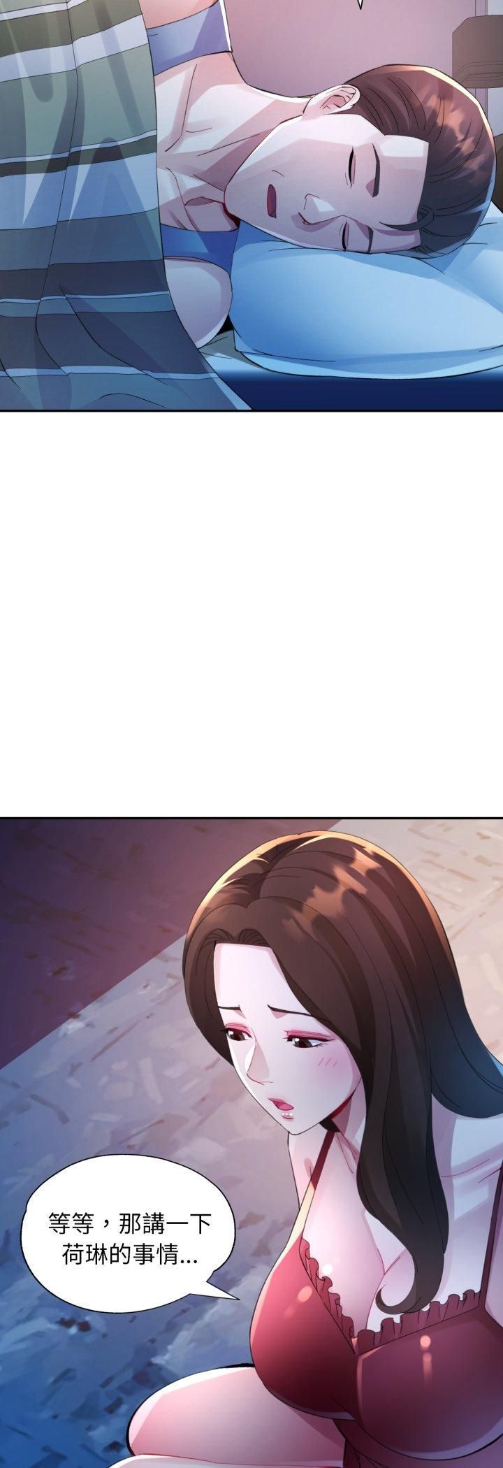 特别课程 - 第11話 - page 29