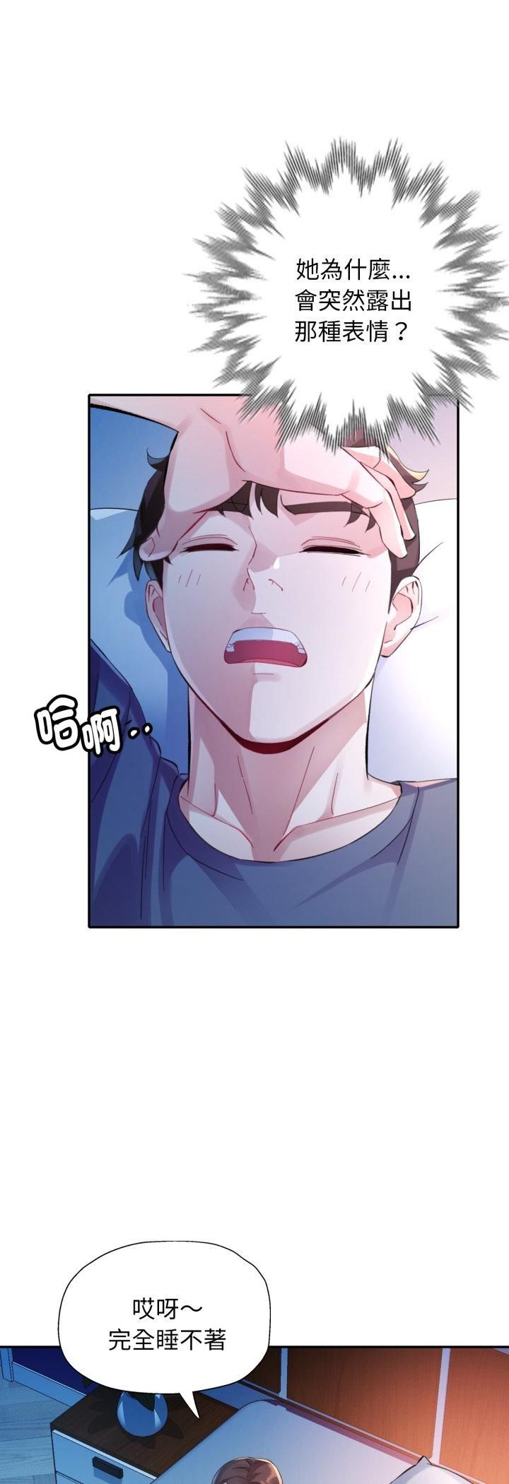 特别课程 - 第11話 - page 34