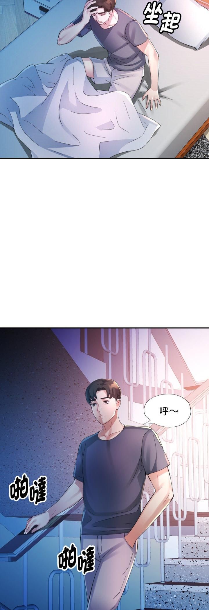 特别课程 - 第11話 - page 35