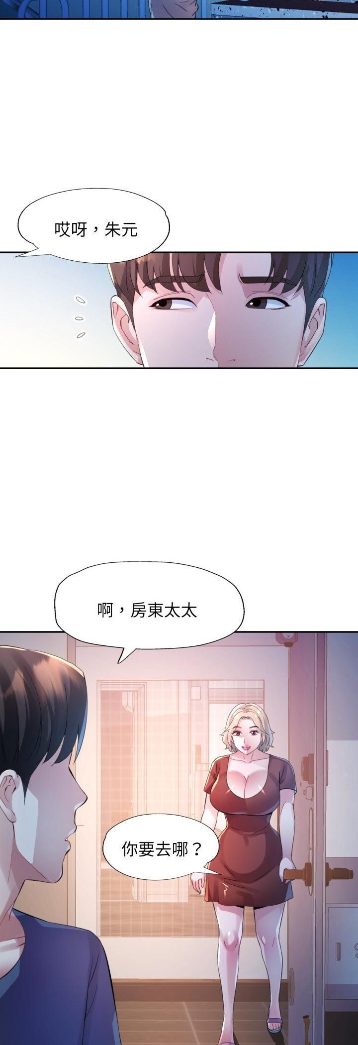 特别课程 - 第11話 - page 36