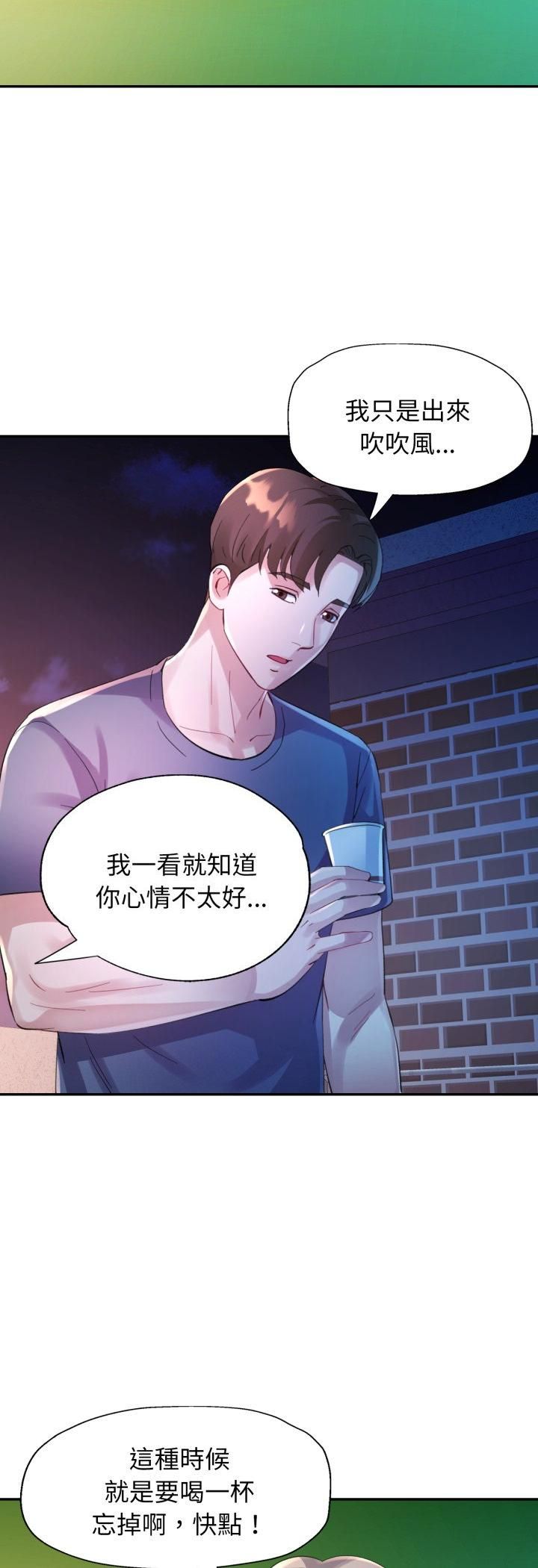 特别课程 - 第11話 - page 40