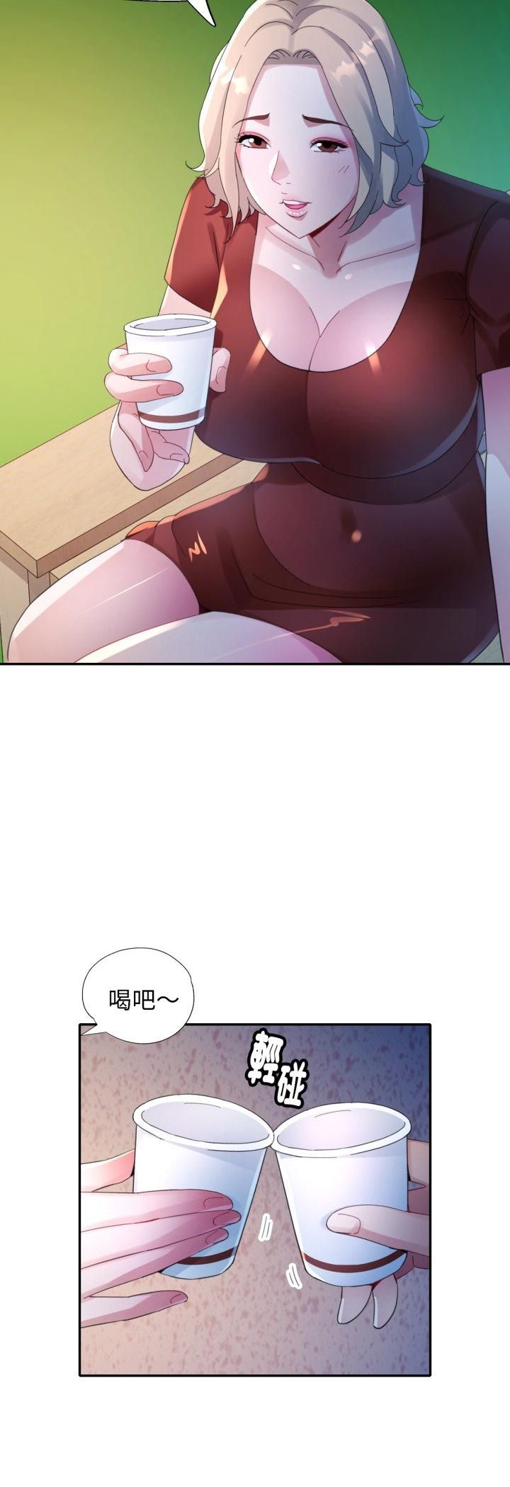 特别课程 - 第11話 - page 41