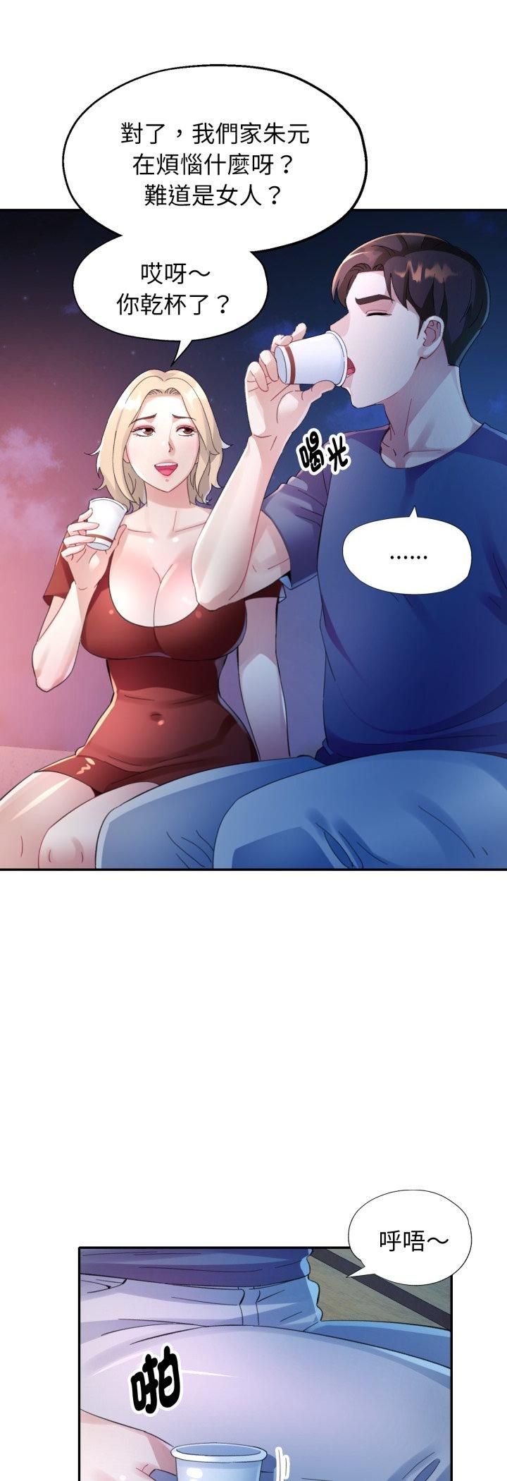 特别课程 - 第11話 - page 42