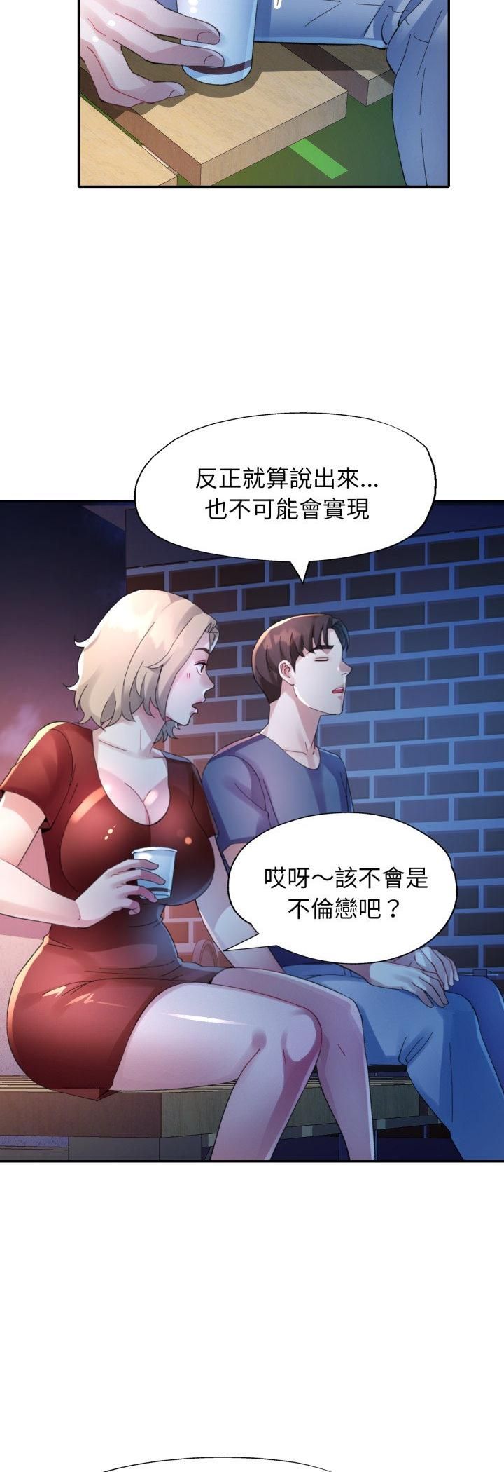 特别课程 - 第11話 - page 43