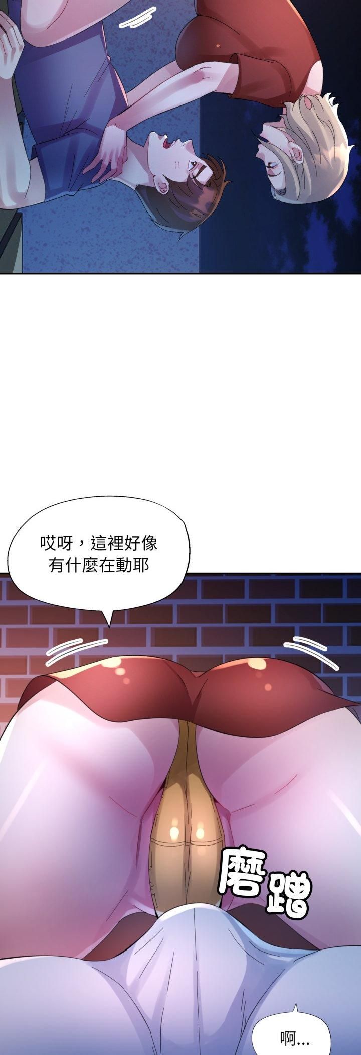 特别课程 - 第11話 - page 49
