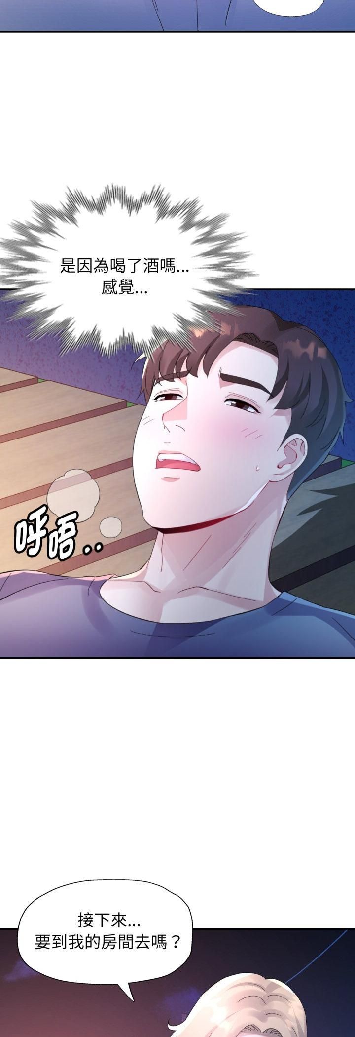 特别课程 - 第11話 - page 50