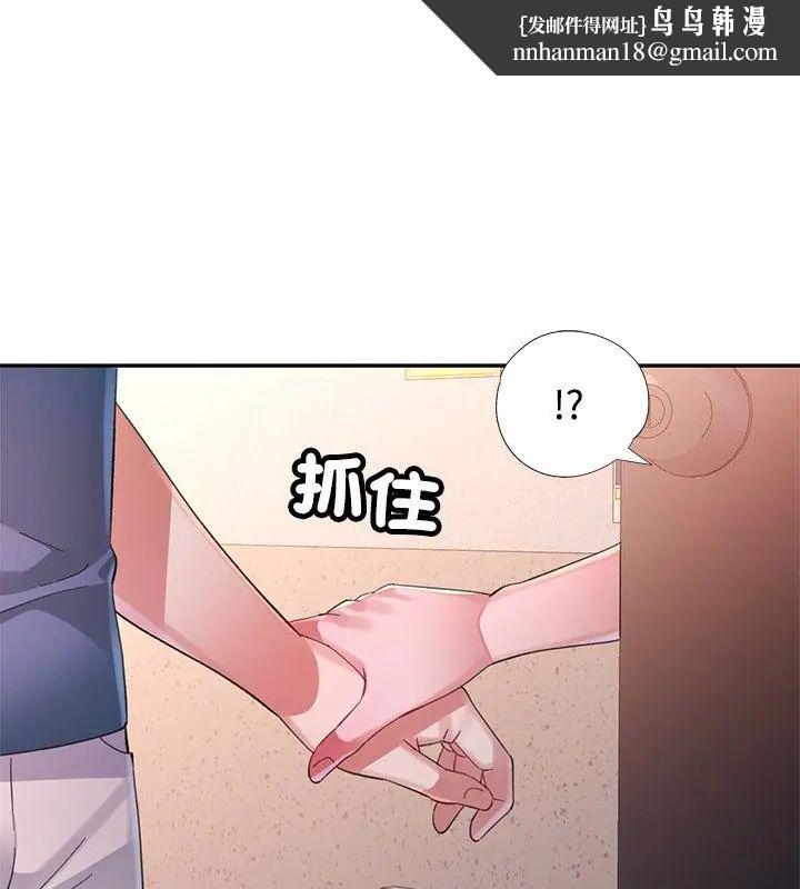 特别课程 - 第18話 - page 1
