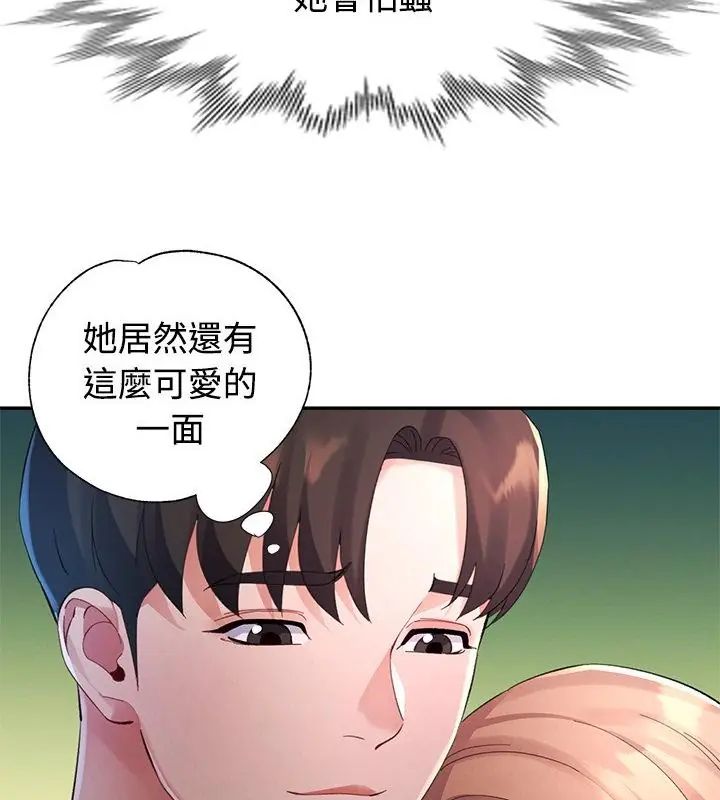 特别课程 - 第18話 - page 16