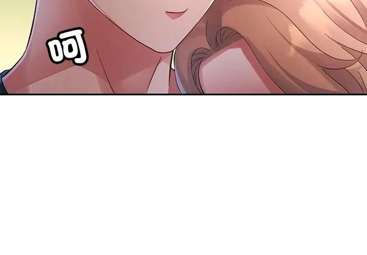 特别课程 - 第18話 - page 17