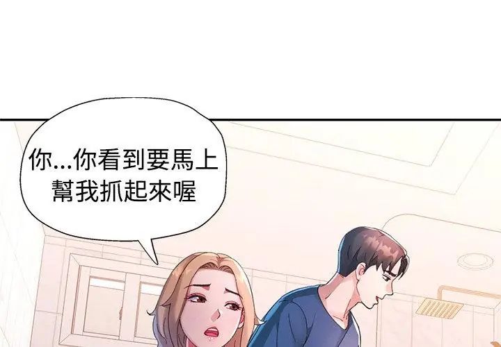 特别课程 - 第18話 - page 20