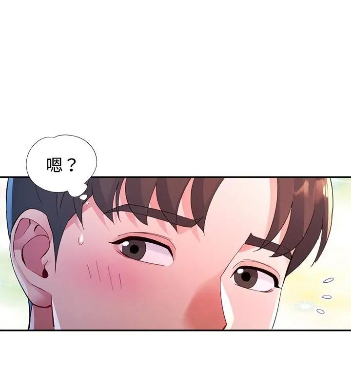 特别课程 - 第18話 - page 22