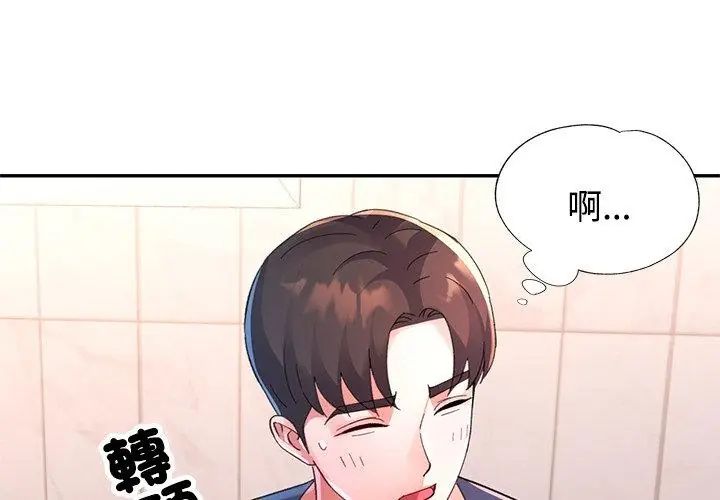 特别课程 - 第18話 - page 26