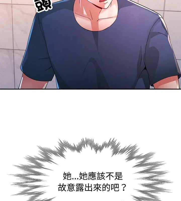 特别课程 - 第18話 - page 27
