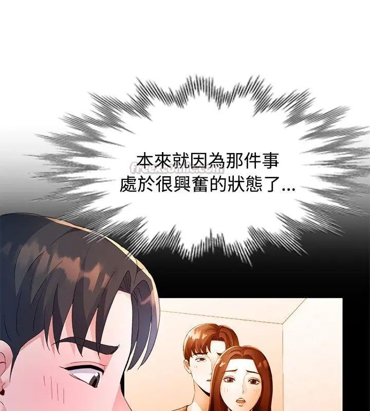 特别课程 - 第18話 - page 30