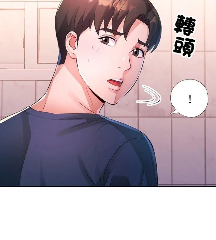 特别课程 - 第18話 - page 33