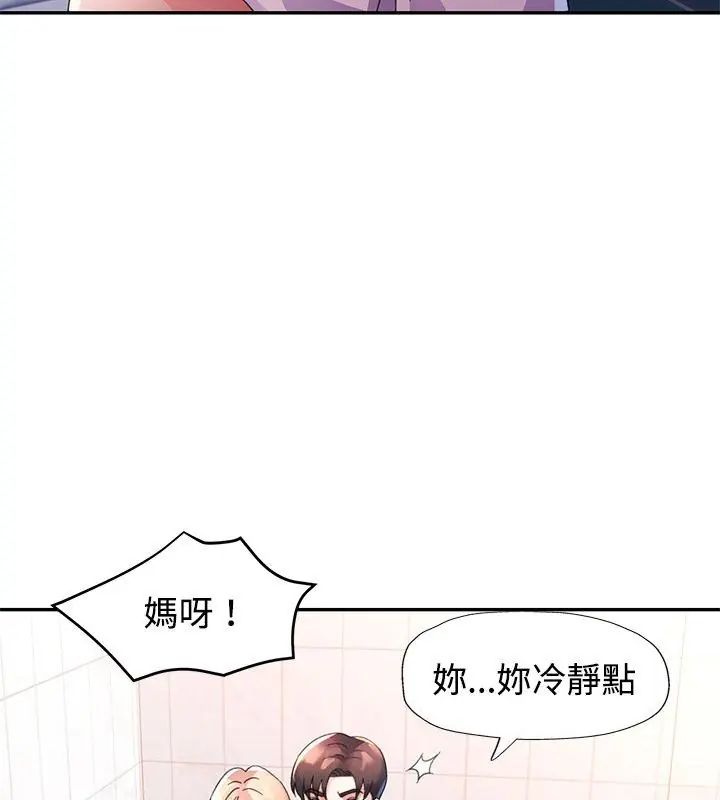 特别课程 - 第18話 - page 36