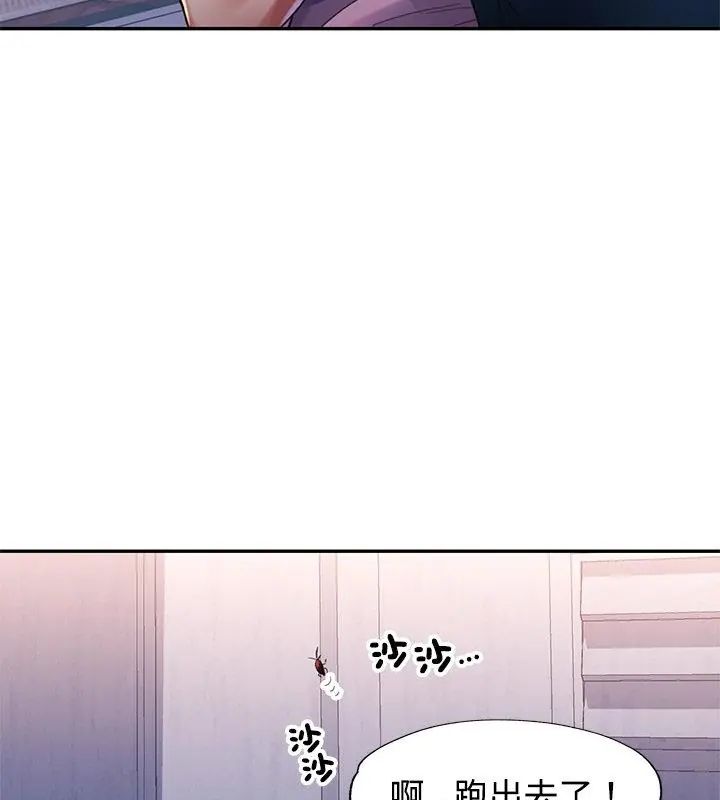 特别课程 - 第18話 - page 40
