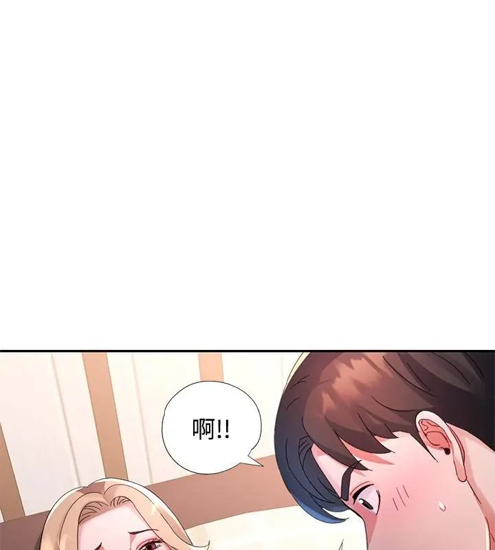 特别课程 - 第18話 - page 61