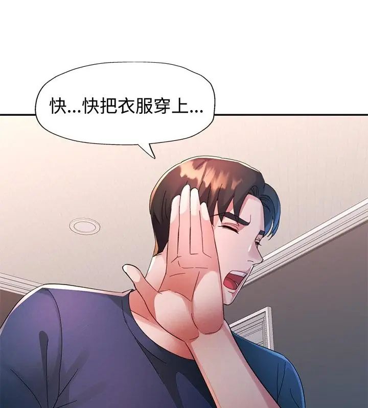 特别课程 - 第18話 - page 64