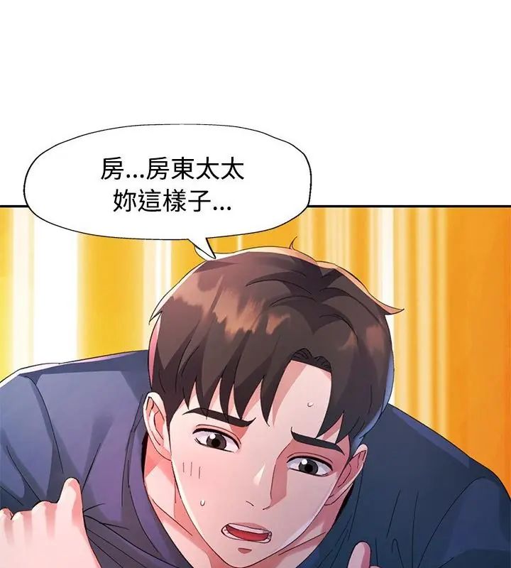 特别课程 - 第18話 - page 70