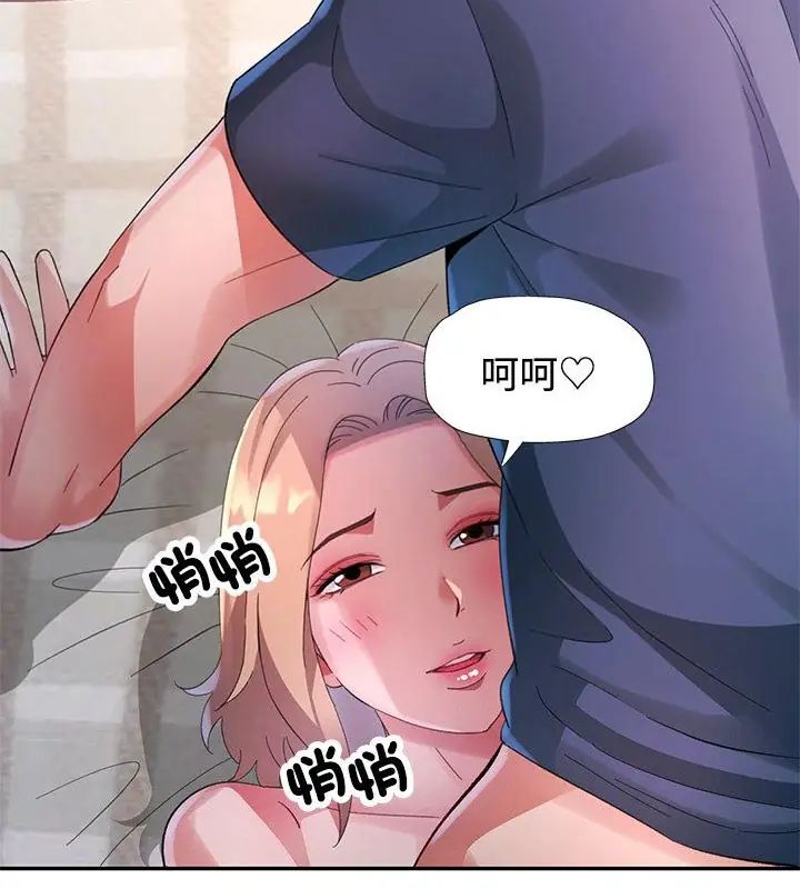 特别课程 - 第18話 - page 79