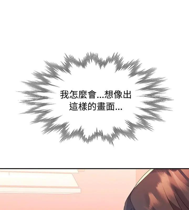 特别课程 - 第18話 - page 84